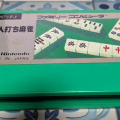 📅ファミコンソフト    📅4人打ち麻雀-任天堂🗃️箱・📄説明書無し