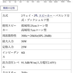 オーレックススピーカーSS320の画像