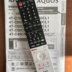 【訳あり】2020年製　SHARP　AQUOS 4K液晶テレビ 50インチ 4T-C50CN1の画像