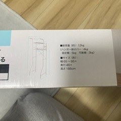 洗濯機ラックの画像