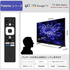 チューナーレス テレビ 43インチの画像