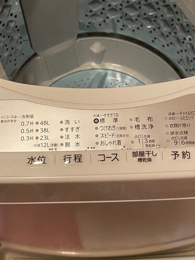 美品☆全自動洗濯機　東芝　高年式☆2021年製　５キロ