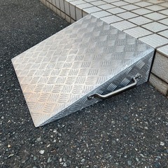 取手付きアルミ製スロープ(中古)の画像