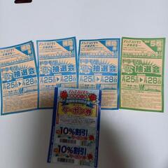 　取引中　ドラモリ抽選券