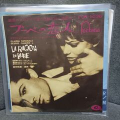 (中古 EPレコード)ブーベの恋人‐クラウディア・カルディナーレ...