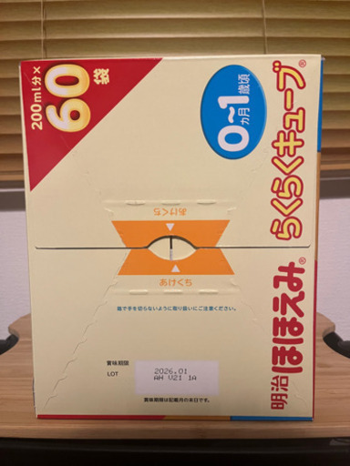 ほほえみ　らくらくキューブ　未開封品　60袋
