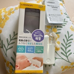鼻水吸引器　コンパクト