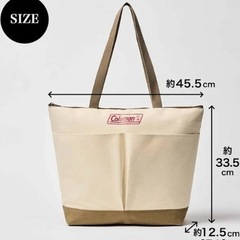 |コールマン|水に強いビッグトートバッグファスナー仕様撥水加工済みの画像