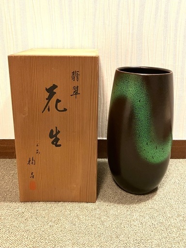 橘吉翡翠花生花瓶 (ジモニャン) 横須賀のインテリア雑貨/小物