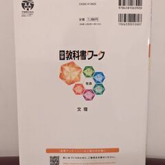 公民教科書ワーク【中学生の公民】【美品】の画像