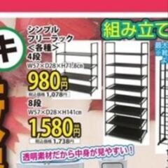 【お取り引き中】8段フリーラック①の画像