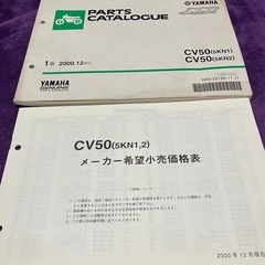YAMAHA JOG ヤマハ　ジョグ　SA16J パーツカタログ...