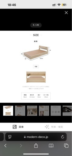 モダンデコ シングルベッド 2口コンセント USB