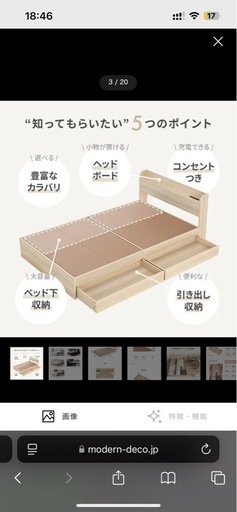 モダンデコ シングルベッド 2口コンセント USB