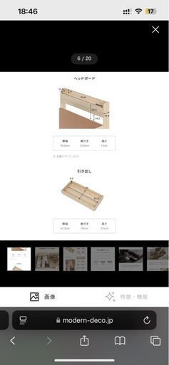 モダンデコ シングルベッド 2口コンセント USB