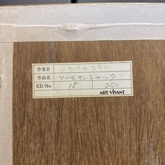 風景画 ラフルスキー