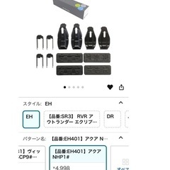 スキー・スノーボード専用ルーフキャリアの画像