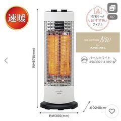 3月23日まで《最終お値下げ中》速暖！！アピックス　ダブルカーボンヒーターの画像