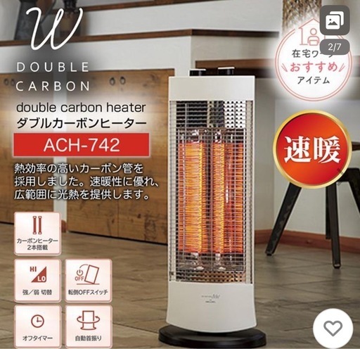 3月23日まで《最終お値下げ中》速暖！！アピックス　ダブルカーボンヒーター