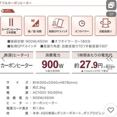 3月23日まで《最終お値下げ中》速暖！！アピックス　ダブルカーボンヒーターの画像