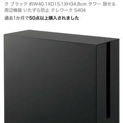 ケーブル収納ラック
