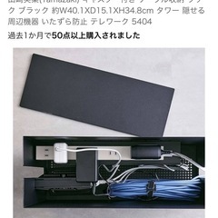 ケーブル収納ラックの画像