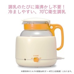 Combi コンビ調乳じょーず