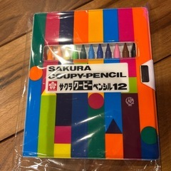 クーピー12色 明日まで!!
