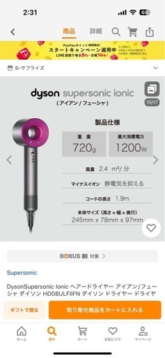 ✨期間限定値下げ✨ドライヤー