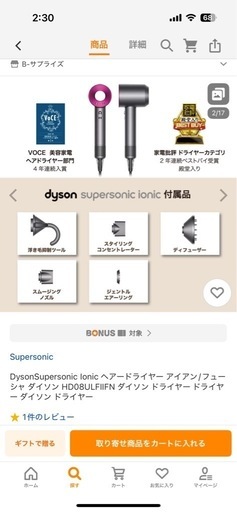 ✨期間限定値下げ✨ドライヤー