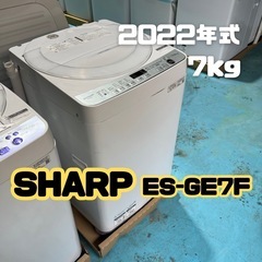 【✨美品リユース品✨】シャープ 全自動洗濯機 ES-GE7F 7kg