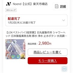 節水シャワーヘッド 日本製塩素除去剤 節水 浄水 止水ボタン 水流調整 角度調整 アダプター付の画像