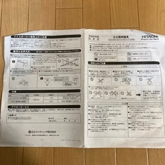⑤日立照明器具の画像