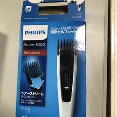 【松本市引き取り限定】PHILIPSヘアーカッター