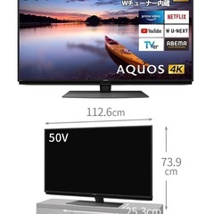 【訳あり】2020年製　SHARP　AQUOS 4K液晶テレビ 50インチ 4T-C50CN1の画像