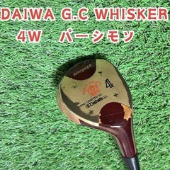 DAIWA G.C whisker 4Ｗ　パーシモン