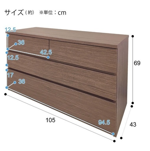 ローチェスト　(フォウ2 105 MBR)　ニトリ　ほぼ新品
