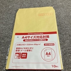 Ａ4サイズ用封筒色々の画像