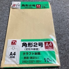Ａ4サイズ用封筒色々の画像