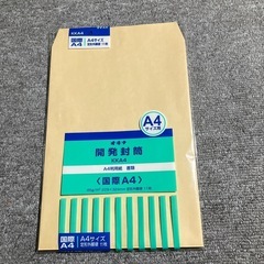 Ａ4サイズ用封筒色々の画像