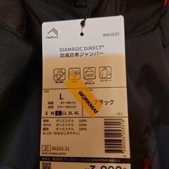 ワークマン ディアマジックダイレクトLの画像