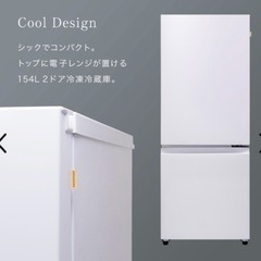 冷蔵庫　一人暮らし用　2ドアの画像