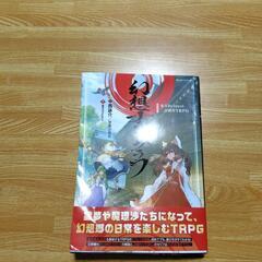 TRPG[幻想ナラトグラフ]