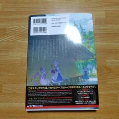 TRPG[幻想ナラトグラフ]の画像