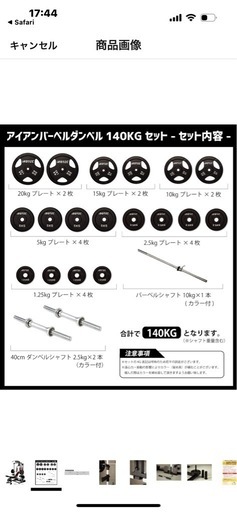 家庭用ジムセット