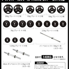 家庭用ジムセットの画像