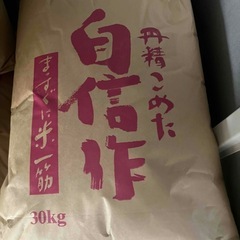 福岡県の玄米 食品の中古が安い!激安で譲ります・無料で 福岡県の玄米 食品の中古が安い!激安で譲ります・無料で