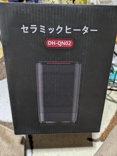 セラミックヒーター DH-QN02\n\n