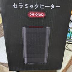 【変更あり】2個セットにします。セラミックヒーター DH-QN02


