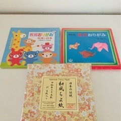 おりがみ　3点まとめ売り